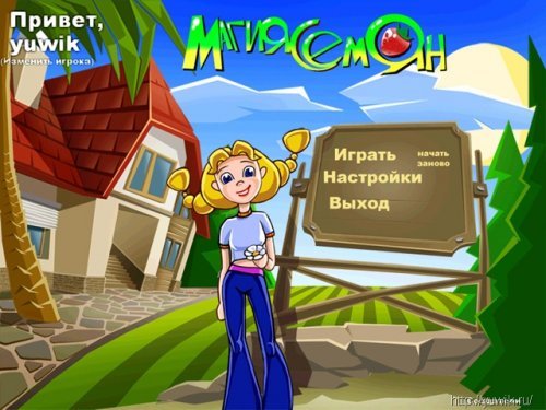 Магия семян ((Alawar, Rus)