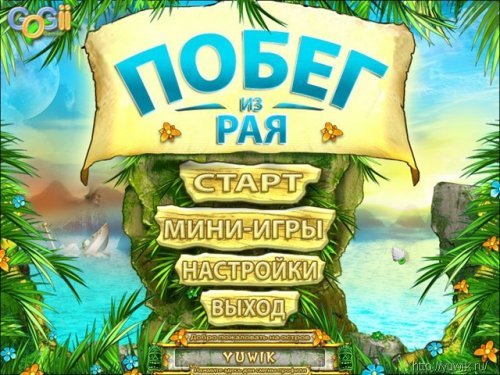 Играть в игру побег из рая