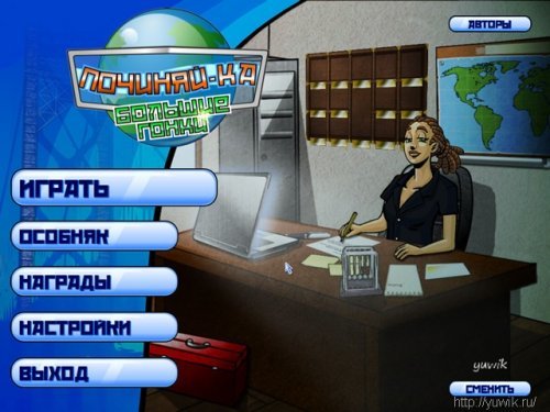 Игры починяй ка большие гонки
