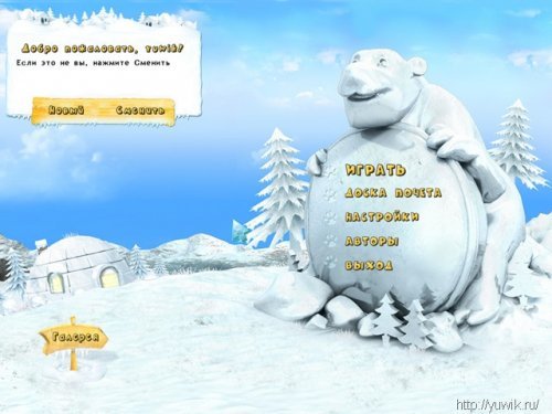 Игра полярный медвежонок