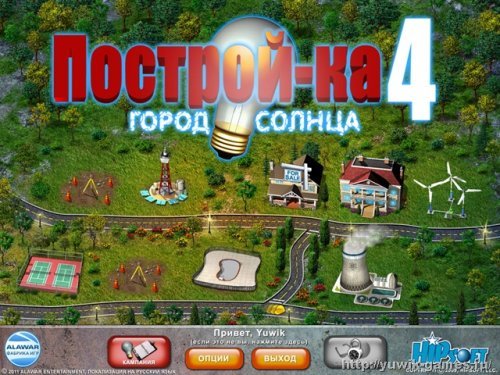 Построй-ка – 4 игры в одной упаковке (2010-2011, Alawar, Rus)