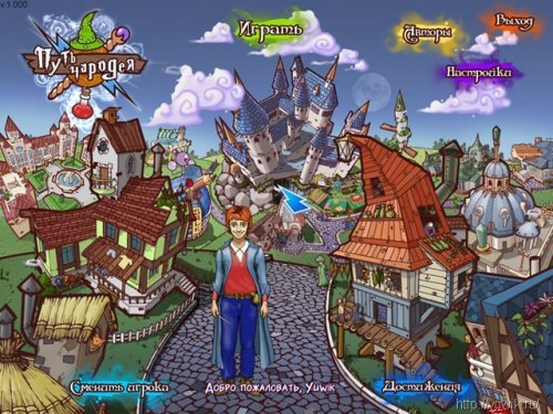 Путь чародея (2010, Nevosoft, Rus)
