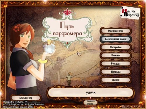 Путь парфюмера (2010, PlayFirst, Rus)