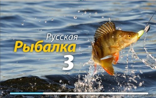 Руская рыбалка профили 3.0.