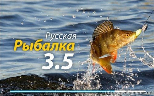 Русская рыбалка 3.5 (2011, Rus Eng)