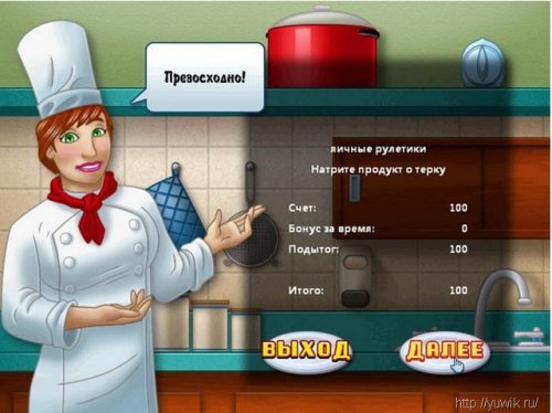 Шеф повар от Алавар