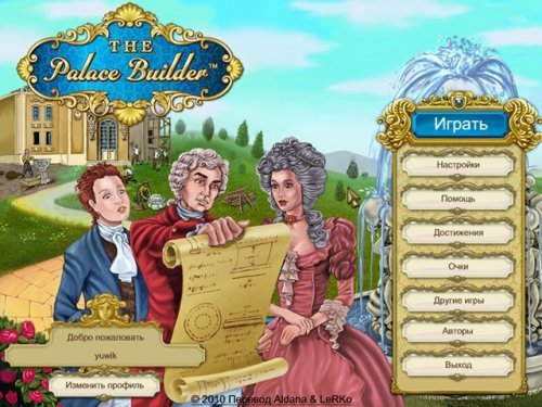 The Palace Builder Final (Big Fish Games, Rus/Eng)