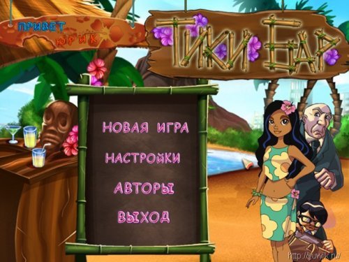 Тики бар (2010, Rus)