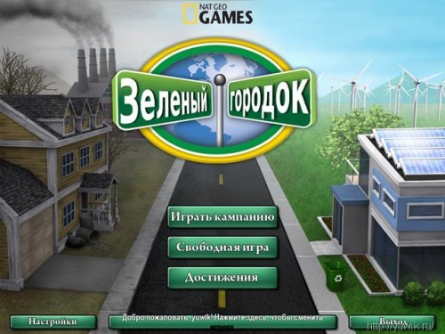 Зеленый Городок (2010, Turbo Games, Rus)
