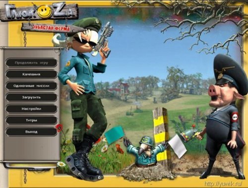 ГлюкOza Зубастая ферма (2007, Rus)