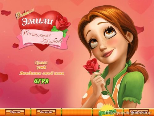 Деликатесы эмили
