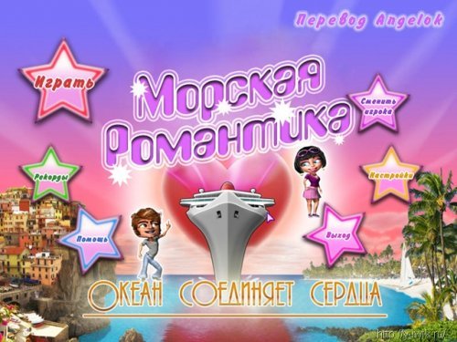 Love Ahoy (2010, Big Fish Games, Eng)