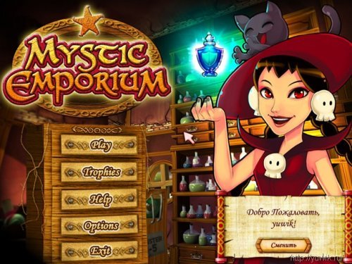 G игра mystic emporium прохождение