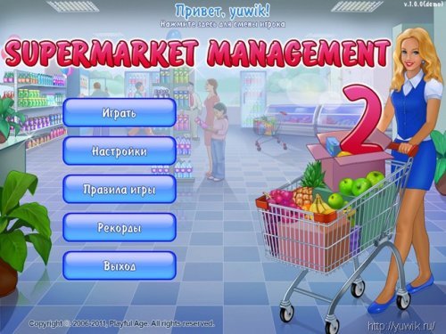 Supermarket management