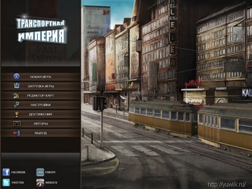 Транспортная империя (2011, Rus)