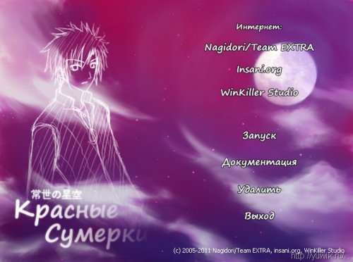 Персонажи из игры красные сумерки