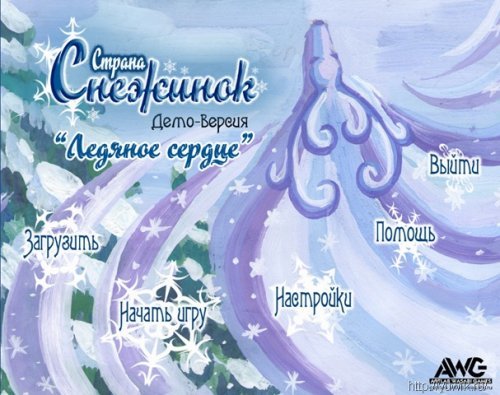Страна снежинок: ледяное сердце (2010, Rus) Demo