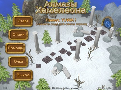 Игры онлайн алмазі хамелеона