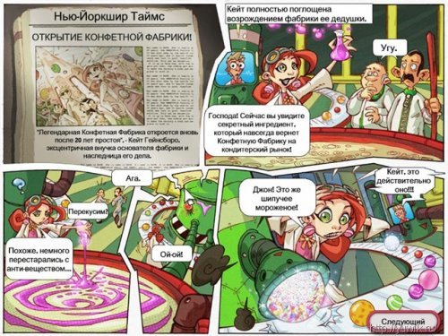 Конфетная Фабрика (Turbo Games, Rus)