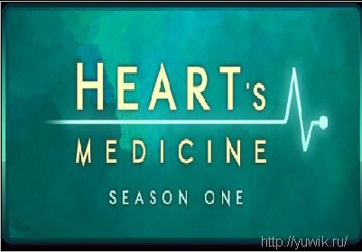 Hearts Medicine – Season One (2010, GameHouse, Eng)