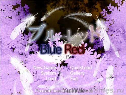 BlueRed (2012, Rus)
