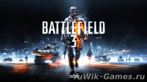 Battlefield 3 (2011) [RUS]