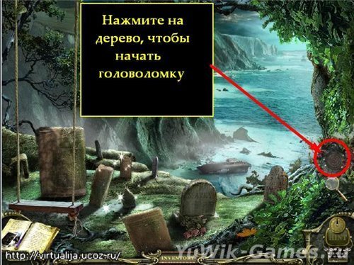 За семью печатями. Возвращение в Равенхарст - Прохождение игры За семью печатями. Возвращение в Равенхарст - Прохождение игры
