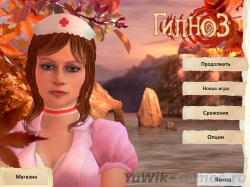 Прохождение игры гипноз
