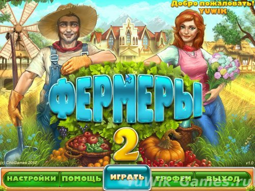 Фермеры 2 (2012, NevoSoft, Rus)