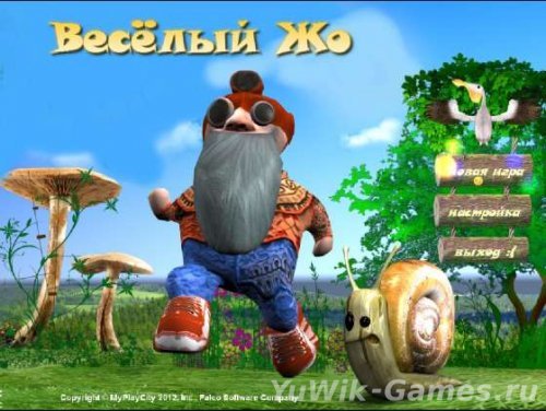 Как пройти веселый жо 6 уровень?