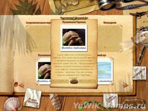 Торрент paradise quest русская версия