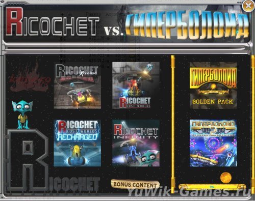 Ricochet vs. Гиперболоид (2012, Rus\Eng)