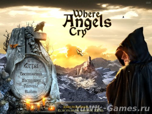 Когда ангелы плачут - Прохождение игры