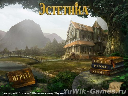 Эстетика (2011, Rus)