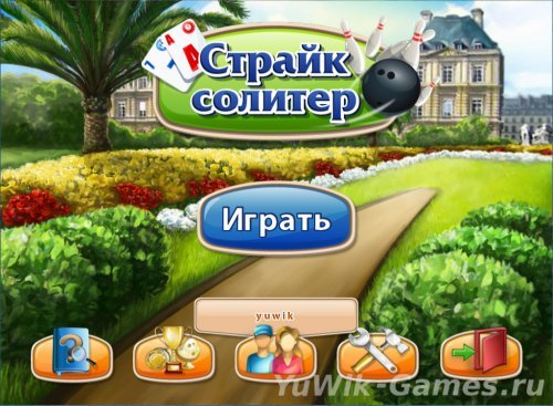 Страйк солитер (2012, Rus)