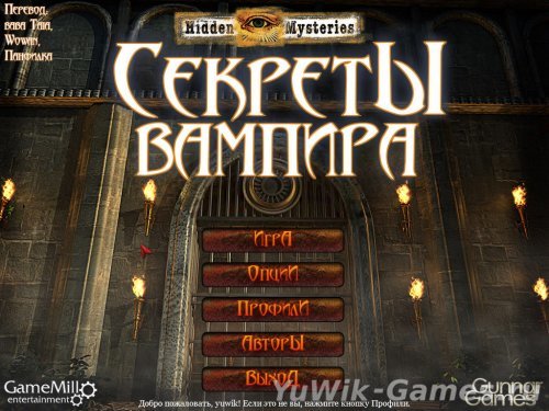 Hidden Mysteries. Секреты вампира (2010, Rus)