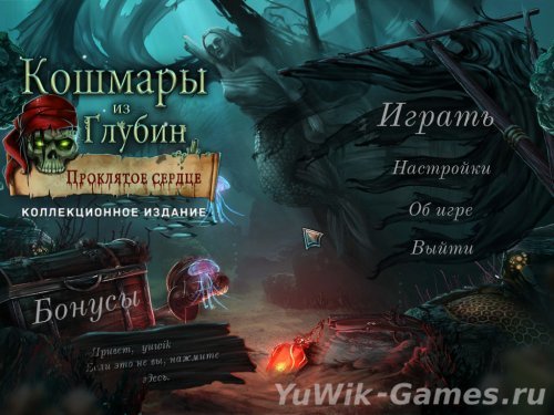 Кошмары избездны прохождение