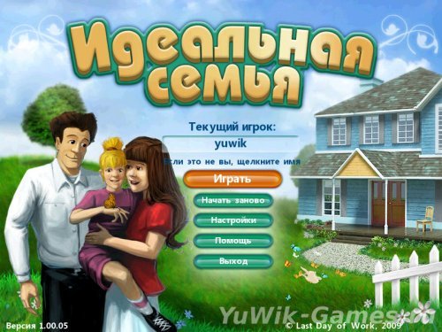 Идеальная семья (2012, Rus)