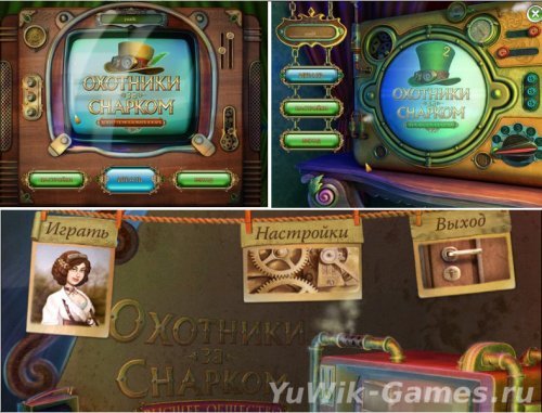 Охотники за Снарком 3 в 1 (2011-2012, Rus)