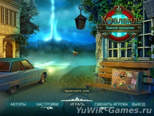 Игра ховлвиль темное прошлое фото