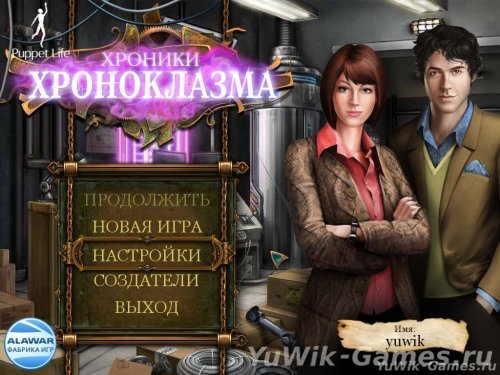 Хроники Хроноклазма - Прохождение игры