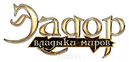 Эадор. Владыки миров v1.0.5 (RUS) Эадор. Владыки миров v1.0.5 (RUS)