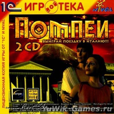 Помпеи: Легенда Везувия / Pompei: The Legend of Vesuvius (RUS/2000/PC)