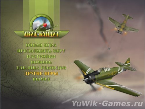 Авиа Бандит (Alawar/2010/Rus)