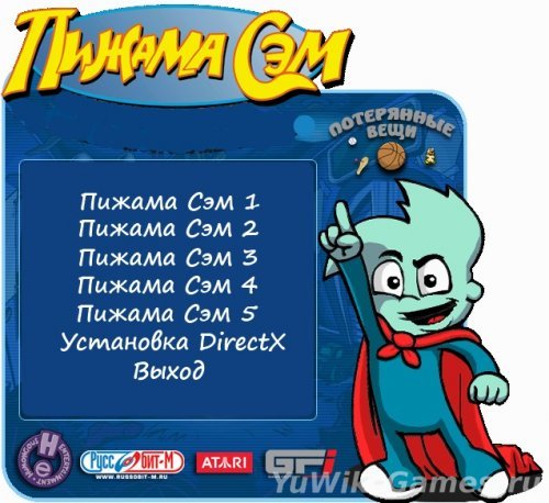 Пижама Сэм 5 в 1 (HumongousEntertainment/2003/Rus)