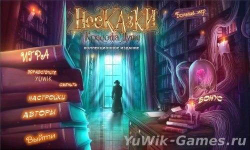Несказки: Красота Души КИ (BigFishGames/2013/Rus)