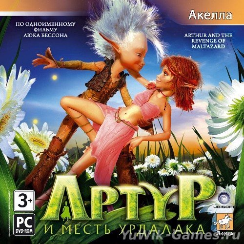 Артур и месть Урдалака (Акелла/2009/Rus) Артур и месть Урдалака (Акелла/2009/Rus)