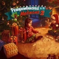 Рождественский Маджонг 2 [RUS]