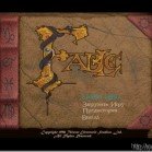 Сказание – Прохождение игры