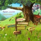 Волшебные приключения Кролика (2006, Alawar, Rus)